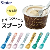 スケーター アイスクリームスプーン アイススプーン | シメファブリック | 詳細画像1