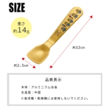 スケーター アイスクリームスプーン アイススプーン | シメファブリック | 詳細画像8