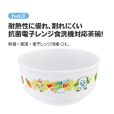 スケーター SKATER ご飯茶碗 | シメファブリック | 詳細画像3