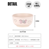 スケーター SKATER ご飯茶碗 | シメファブリック | 詳細画像5