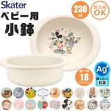 スケーター SKATER 小鉢 | シメファブリック | 詳細画像1