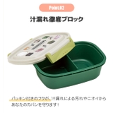 スケーター skater 楽軽弁当箱 | シメファブリック | 詳細画像6