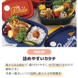 スケーター skater 楽軽弁当箱 | シメファブリック | 詳細画像7