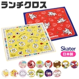 SKATER スケーター ランチクロス | シメファブリック | 詳細画像1