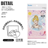 SKATER スケーター ランチクロス | シメファブリック | 詳細画像9