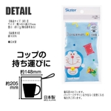 SKATER スケーター コップ袋 | シメファブリック | 詳細画像7