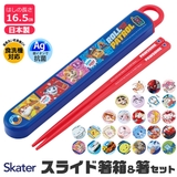 SKATER スケーター 箸 | シメファブリック | 詳細画像1
