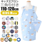 キッズ エプロン 子供用 | シメファブリック | 詳細画像1