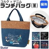 コルクxデニムランチバッグ ランチバッグ 保冷 | シメファブリック | 詳細画像1
