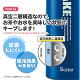 SKATER スケーター 水筒 | シメファブリック  | 詳細画像7 