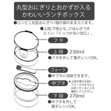SKATER スケーター お弁当箱 | シメファブリック | 詳細画像12