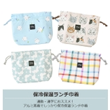 フレンズヒル 保冷巾着 保冷 | シメファブリック | 詳細画像3