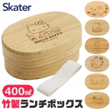 SKATER スケーター 竹製お弁当箱 | シメファブリック | 詳細画像1