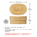 SKATER スケーター 竹製お弁当箱 | シメファブリック | 詳細画像5
