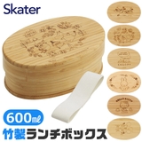 SKATER スケーター 竹製お弁当箱 | シメファブリック | 詳細画像1