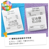 キッズ エプロン 3点セット | シメファブリック  | 詳細画像11 