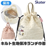 SKATER スケーター お弁当バッグ | シメファブリック  | 詳細画像1