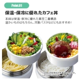 スケーター skater ハンドル付丼ランチジャー | シメファブリック | 詳細画像3