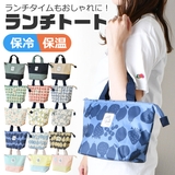 ランチトート かわいい トートバッグ | シメファブリック | 詳細画像1