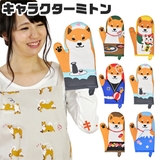 フレンズヒル FRIENDSHILL ミトン | シメファブリック  | 詳細画像1