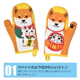 フレンズヒル FRIENDSHILL ミトン | シメファブリック  | 詳細画像3