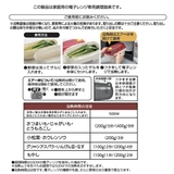 レンジで蒸し野菜メーカー 便利グッズ キッチン | Skater | 詳細画像7