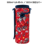 ウエット生地ボトルカバー●カーズ● ウェット 水筒 | Skater | 詳細画像2