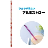 マイストロー アルミストロー 21cm | Skater | 詳細画像1