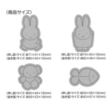 スタンプ クッキー型 キャラクター | Skater | 詳細画像3 