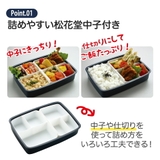 松花堂 弁当箱 870ml | Skater【KIDS】 | 詳細画像2 