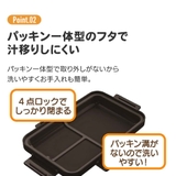 弁当箱 1段 パッキン一体型 | Skater | 詳細画像4