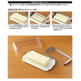 【深型タイプ】雪印新形状バター対応品 ステンレス バター | Skater | 詳細画像5