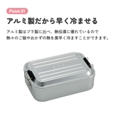 スケーター アルミ 弁当箱 | Skater | 詳細画像5