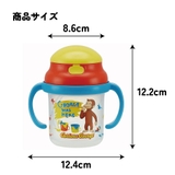 人気商品 シリコン飲み口 ストローホッパー両手マグ●おさるのジョージ●[替え吸い… | Skater | 詳細画像7