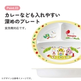 ●しまじろう ピクニック●メラミン製ランチプレート メラミン食器 | Skater【KIDS】 | 詳細画像4 