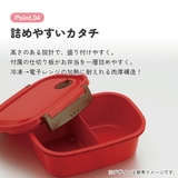 お弁当箱 一段 レンジ対応 | Skater【KIDS】 | 詳細画像5 