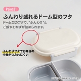 お弁当箱 一段 レンジ対応 | Skater【KIDS】 | 詳細画像5 