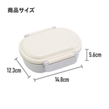 お弁当箱 一段 レンジ対応 | Skater【KIDS】 | 詳細画像9 