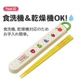 お箸セット 食洗器対応 箸入れ | Skater【KIDS】 | 詳細画像9 