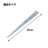 お箸 子供 食洗機対応 | Skater | 詳細画像6 