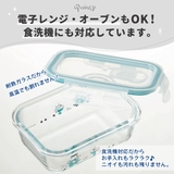 耐熱ガラス 容器 370ml | Skater | 詳細画像8 