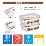 耐熱ガラス 容器 370ml | Skater | 詳細画像13 