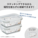 耐熱ガラス 容器 370ml | Skater | 詳細画像6 