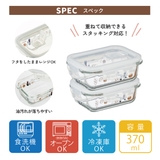 耐熱ガラス 容器 370ml | Skater | 詳細画像13 