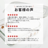 耐熱ガラス 容器 370ml | Skater | 詳細画像14 