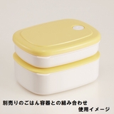 スケーター おかず冷凍作りおき容器[400ml]●パウダーパステル レモンイエロ… | Skater | 詳細画像11 