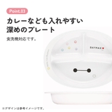 メラミン製 ランチプレート ベイマックス | Skater【KIDS】 | 詳細画像6 