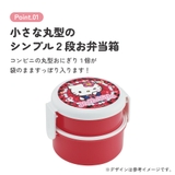 スケーター お弁当箱 二段 | Skater | 詳細画像2