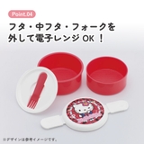 スケーター お弁当箱 二段 | Skater | 詳細画像5