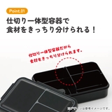 弁当箱 1段 パッキン一体型 | Skater | 詳細画像2